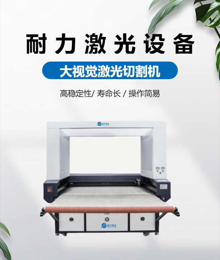 Supply of high-precision organic glass double head cutting equipment for large vision laser cutting machine