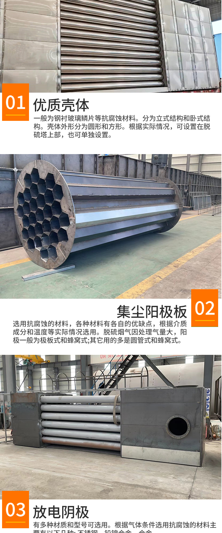 Yonghong Boiler Flue Gas Treatment Equipment 80000 Air Volume Wet Electrostatic Precipitator Refractory Material Desulfurization Wet Electrostatic Precipitator