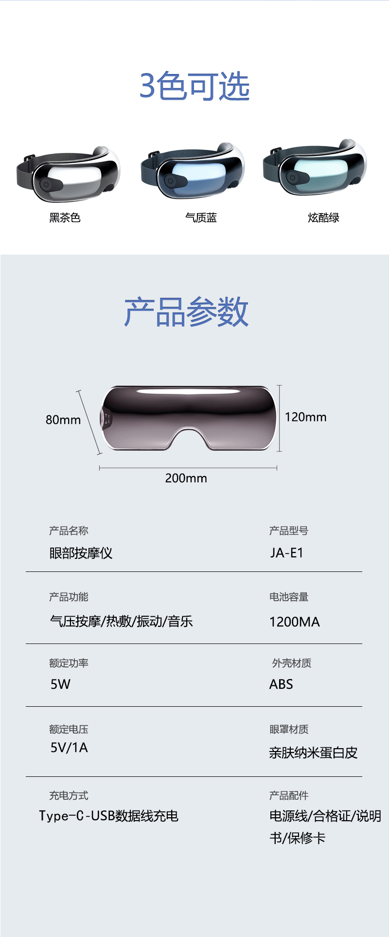 Honghe Eye Care Device He-E1 Visual Eye Folding Air Pressure Hot compress Eye Massage Device Charging Eye Massager