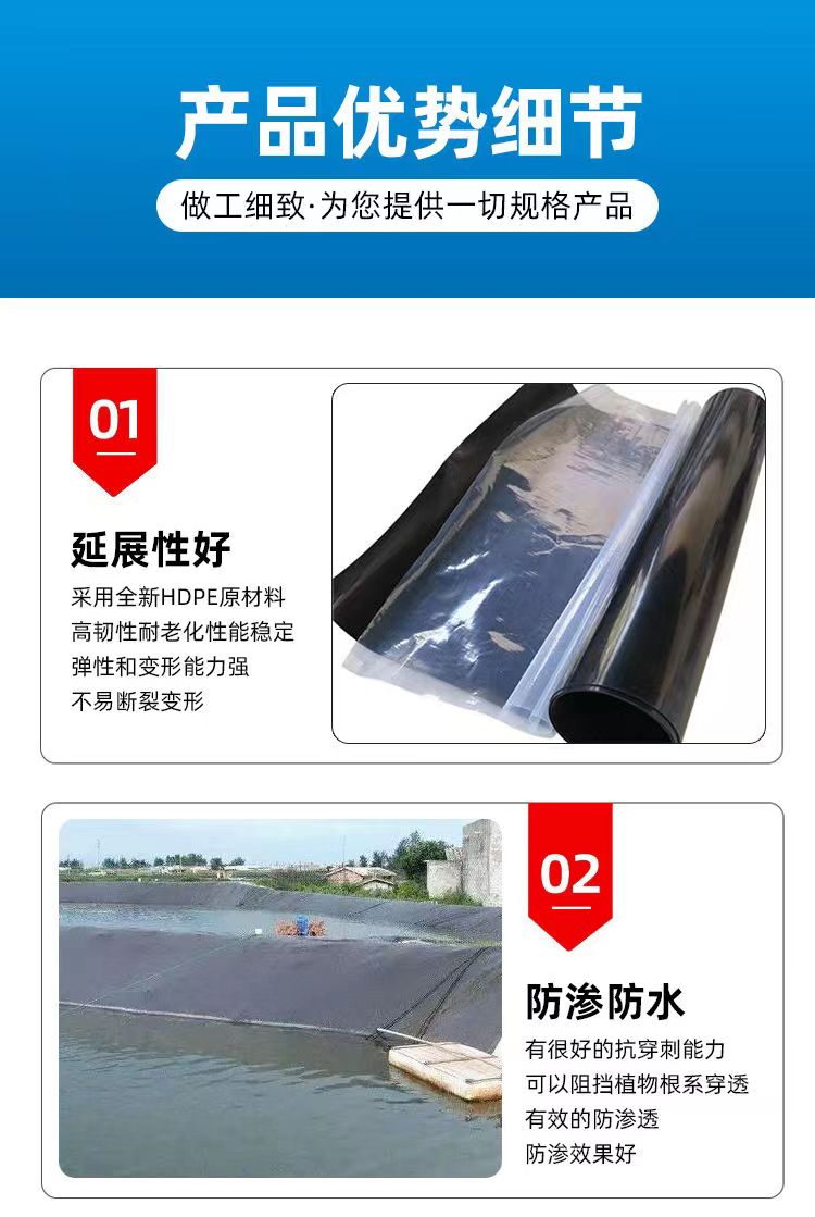 Geomembrane for landfill sites, anti-seepage film for tailings dams, aquaculture film, oxidation pond black film