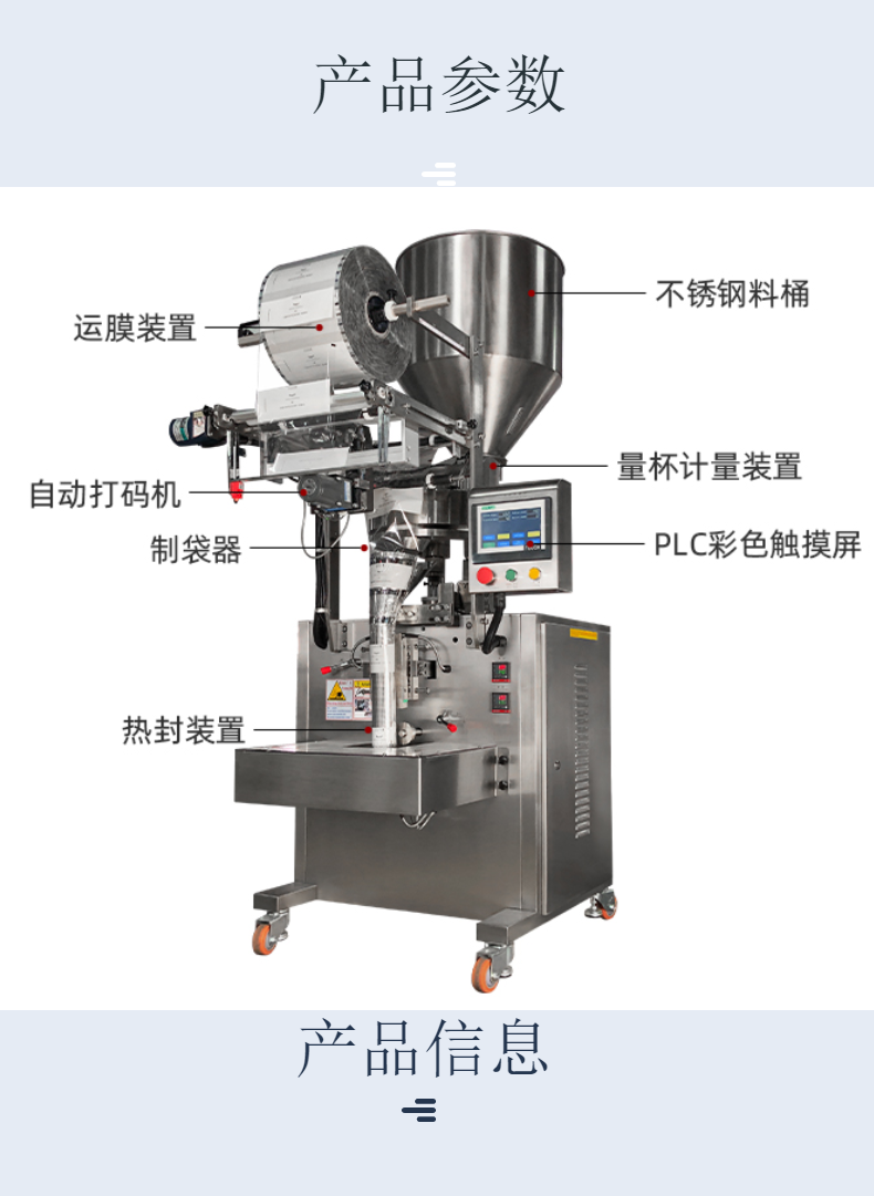 New foot bath powder packaging machine, automatic measurement and packaging equipment for meal powder, vertical powder packaging machine