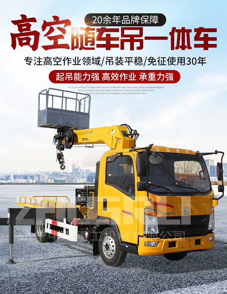 20 meter Aerial work platform C license driving blue tag truck mounted crane lift synchronous telescopic boom aerial integrated vehicle