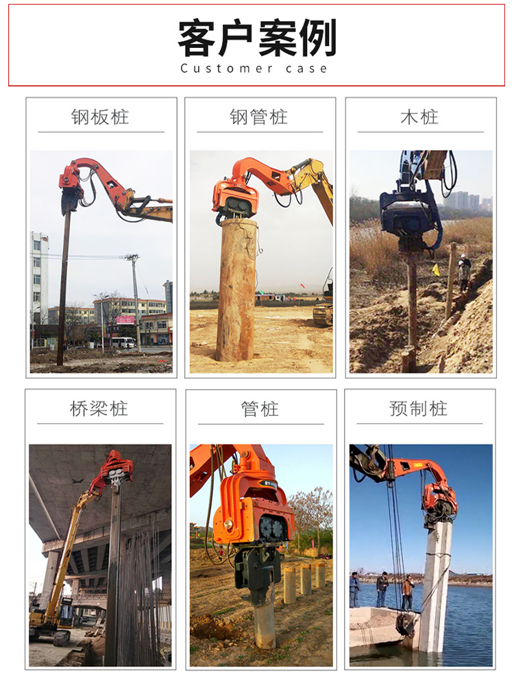 Excavator pile driver, subway pile driver, construction site, hydraulic pile driver, intermediate equipment machinery