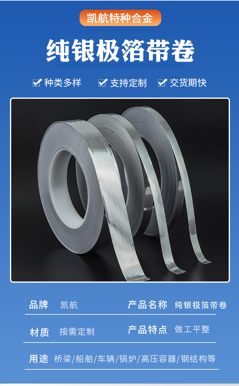 Wholesale of pure silver foil strips by manufacturers 99.99% high purity 0.01-0.2mm ultra-thin pure silver pole foil strips in stock