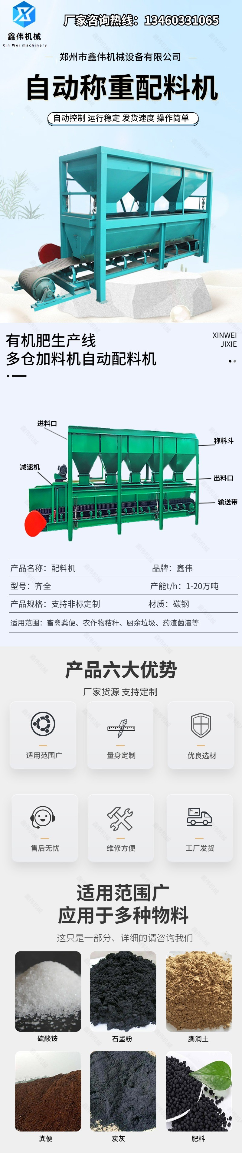 Automatic Weighing Fertilizer Dispenser Static System Multi bin Batching Equipment Dynamic Manure Meter Dispenser