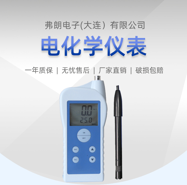 Online monitoring sensor FLX300 for aquatic products, on-site measurement of dissolved oxygen, portable dissolved oxygen analyzer, dissolved oxygen content detector