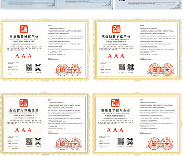 Five Star Testing Microcomputer Controlled Scaffold Fastener Testing Machine Steel Pipe Fasteners