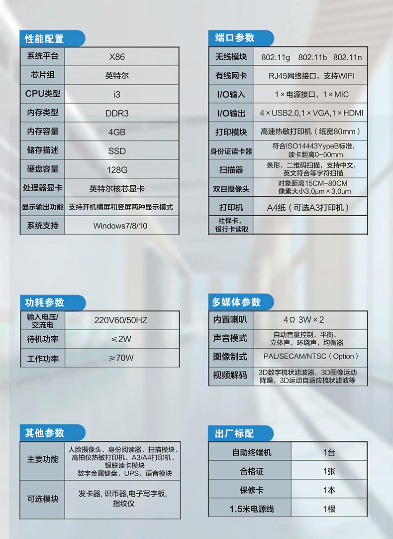 Self service terminal, bank government hall information inquiry, recharge, payment printing, ticket retrieval, and card issuance machine customization