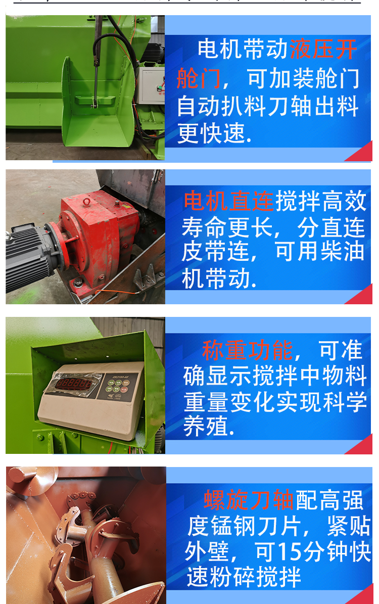 16 square double axis spiral mixer, straw crushing mixer, automatic weighing, and manual picking machine