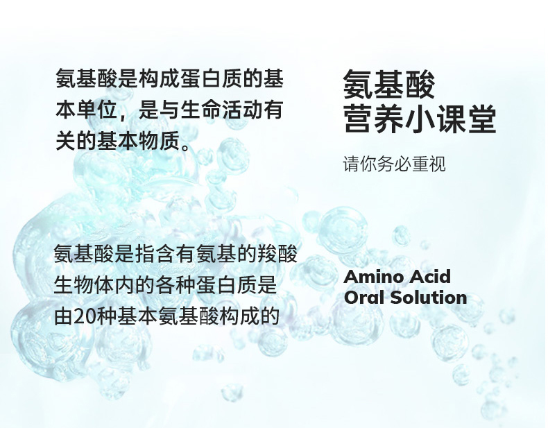 Sugar free amino acid beverage anchor, e-commerce agent, customized liquid beverage agent, OEM OEM OEM plant beverage