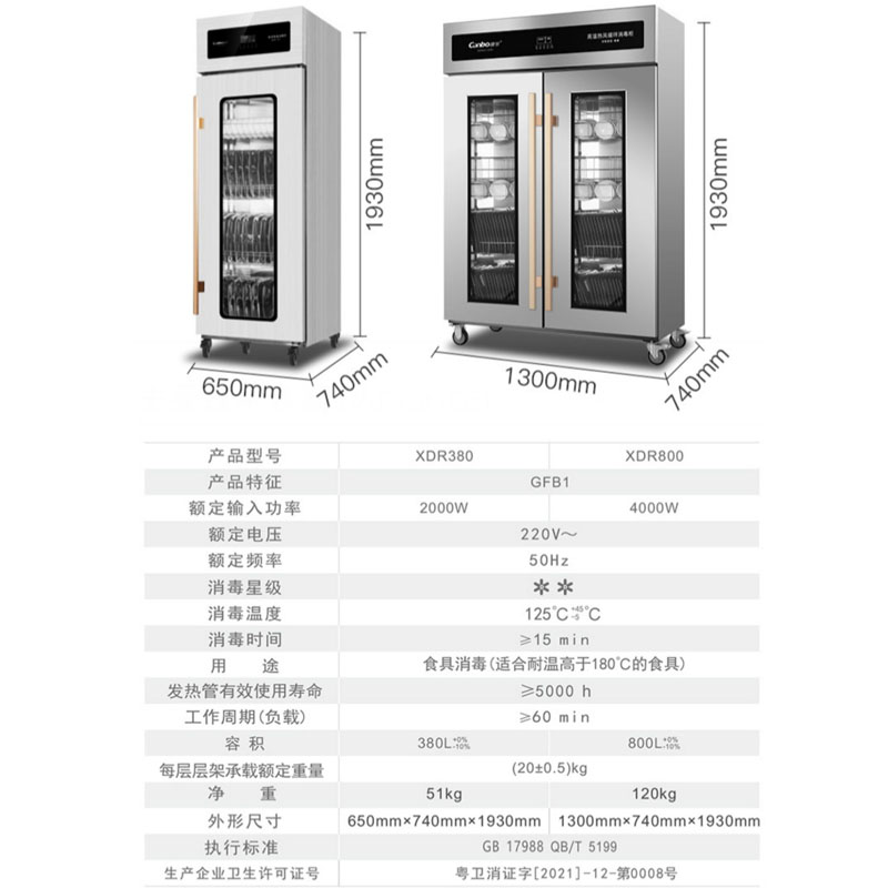 Wholesale and retail of disinfection cabinets Canbo Kangbao Hotel rear kitchen cabinets Haobo delivery, installation, and after-sales maintenance