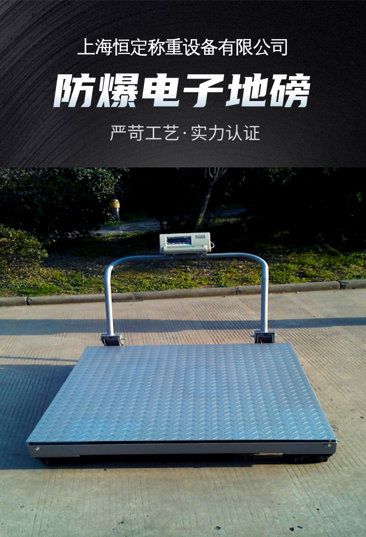 Explosion proof belt with Bluetooth electronic weighbridge thickening process platform weighing 1.2 * 1.2m 3t explosion-proof