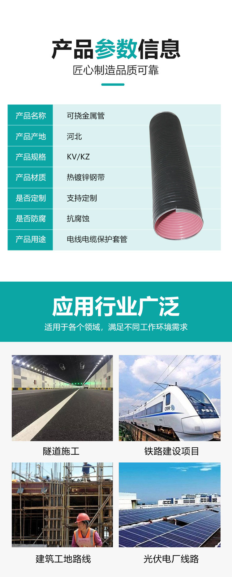 Flexible electrical conduit, kV type, easy to handle, Fujie corrosion-resistant and pressure resistant, 1.0mpa