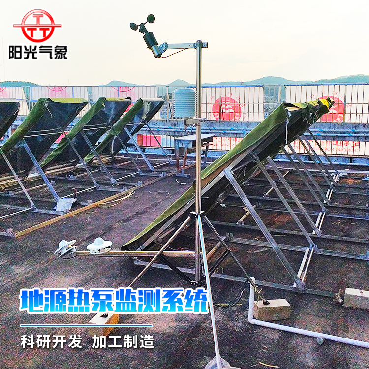 TRM-DYRB1 Ground Source Heat Pump Testing Equipment Solar Meteorological Renewable Energy Monitoring System