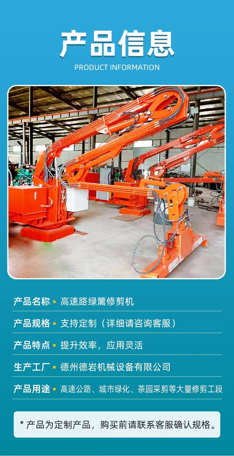 Telescopic Arm Hedge Trimmer Vehicle Mounted Expressway Automatic Obstacle Avoidance and Grass Cutting Machine Remote Control Operation Hedge Machine