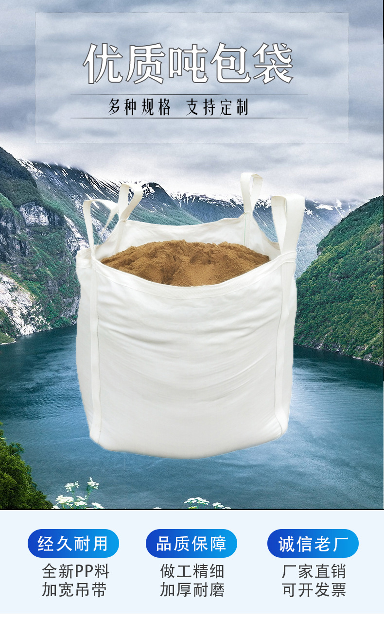 Thickened and wear-resistant brand new PP space bag construction project garbage handling ton bag with open top and flat bottom