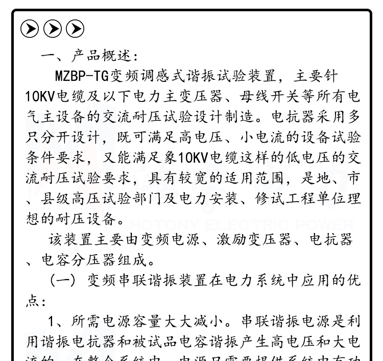 Hongmeng HMCXL Series Inductance Regulating Series Resonance Testing Device Variable Frequency AC Voltage Withstand Series Resonance Complete Equipment