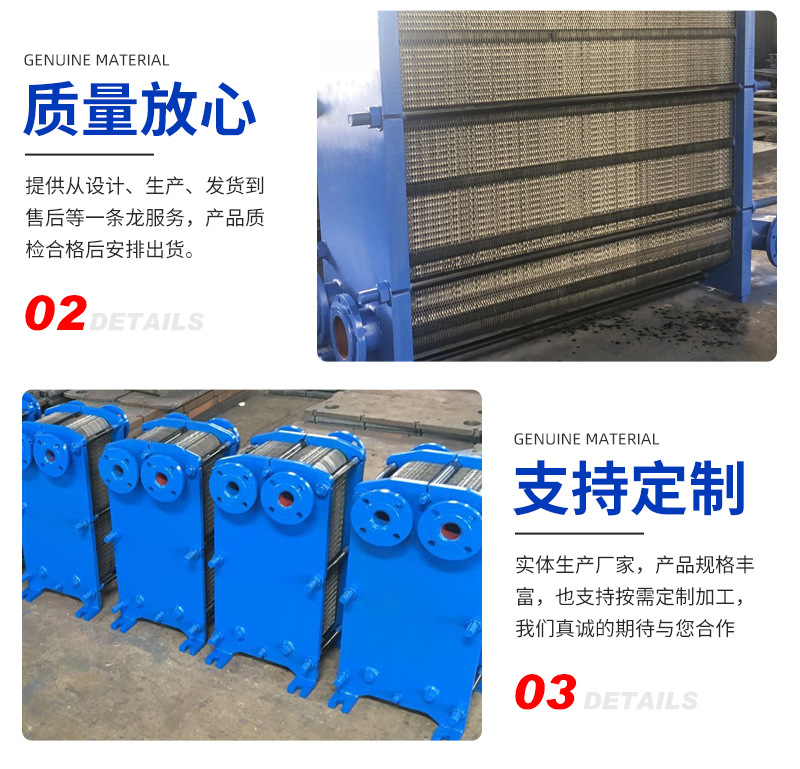 Treep detachable plate heat exchanger manufacturers meet different process requirements to improve production efficiency and reduce costs