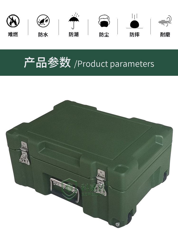 Kewei Shield trolley box, electrician, fitter, rolling plastic toolbox, portable transportation turnover box, precision instrument protection box