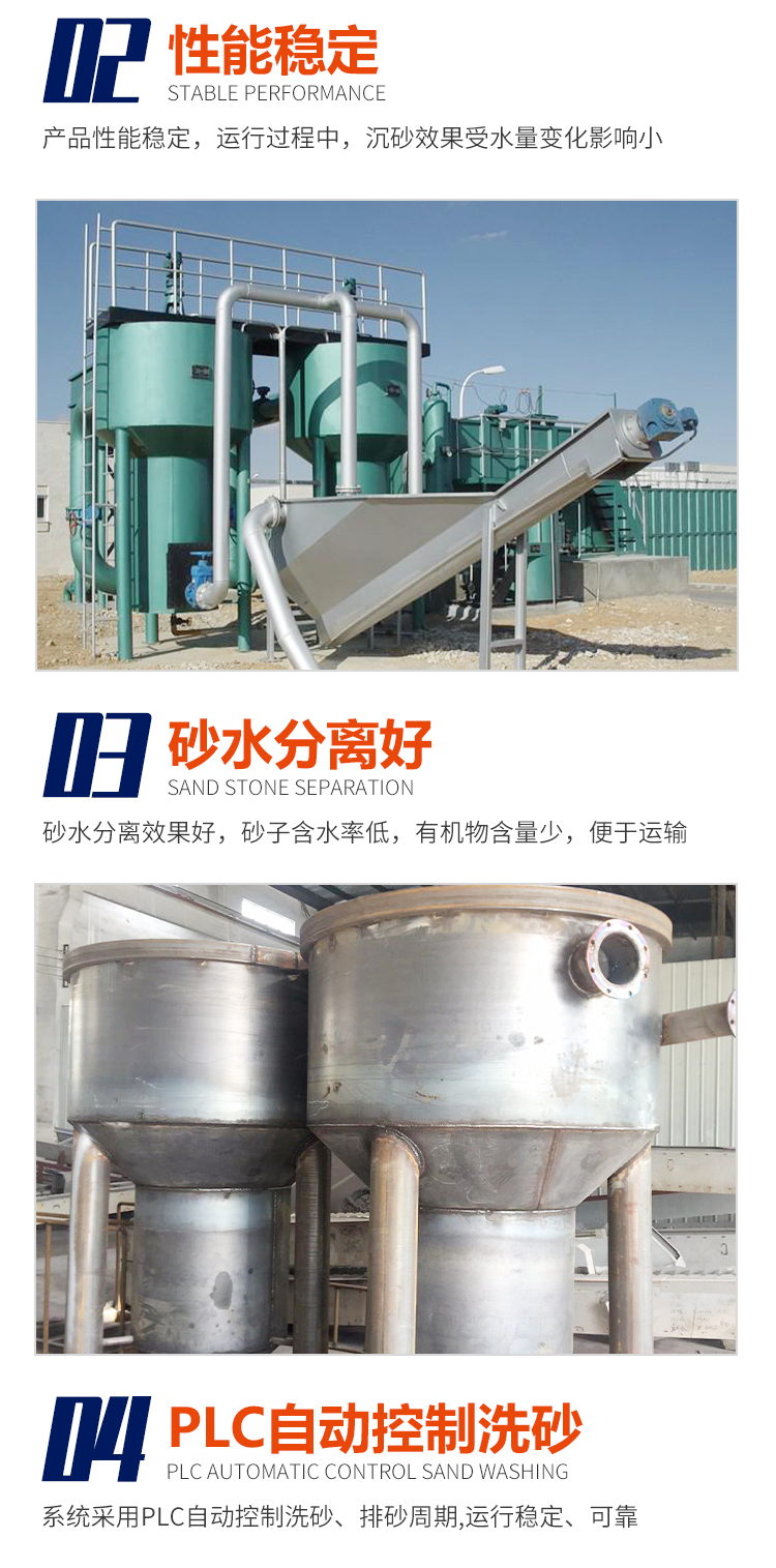 Sand water separator, sand water separator, rotary bell type sand remover, cyclone sand settler, reasonable structure