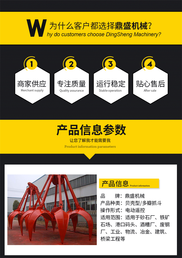 River dredging shell bucket hydraulic rotary excavator grab bucket double opening mine grab coal bucket