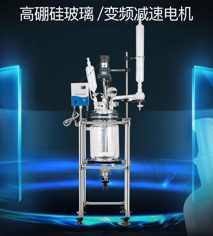 Laboratory 5L-100L glass reaction kettle distillation extraction synthesis jacket heating stirring vacuum reaction kettle