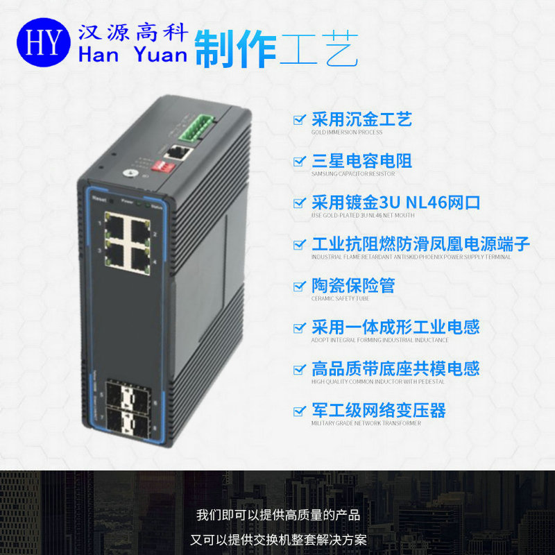 Hanyuan Gaoke Gigabit 8-port Industrial Ethernet switch 4-optical 4-electric ring network management DIN rail wide temperature