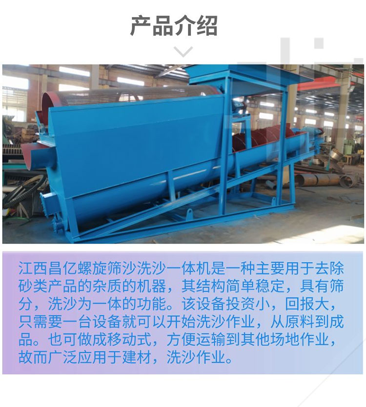 Jiaolong sand washing machine drum sand screening integrated machine river sand screening spiral sand washing machine