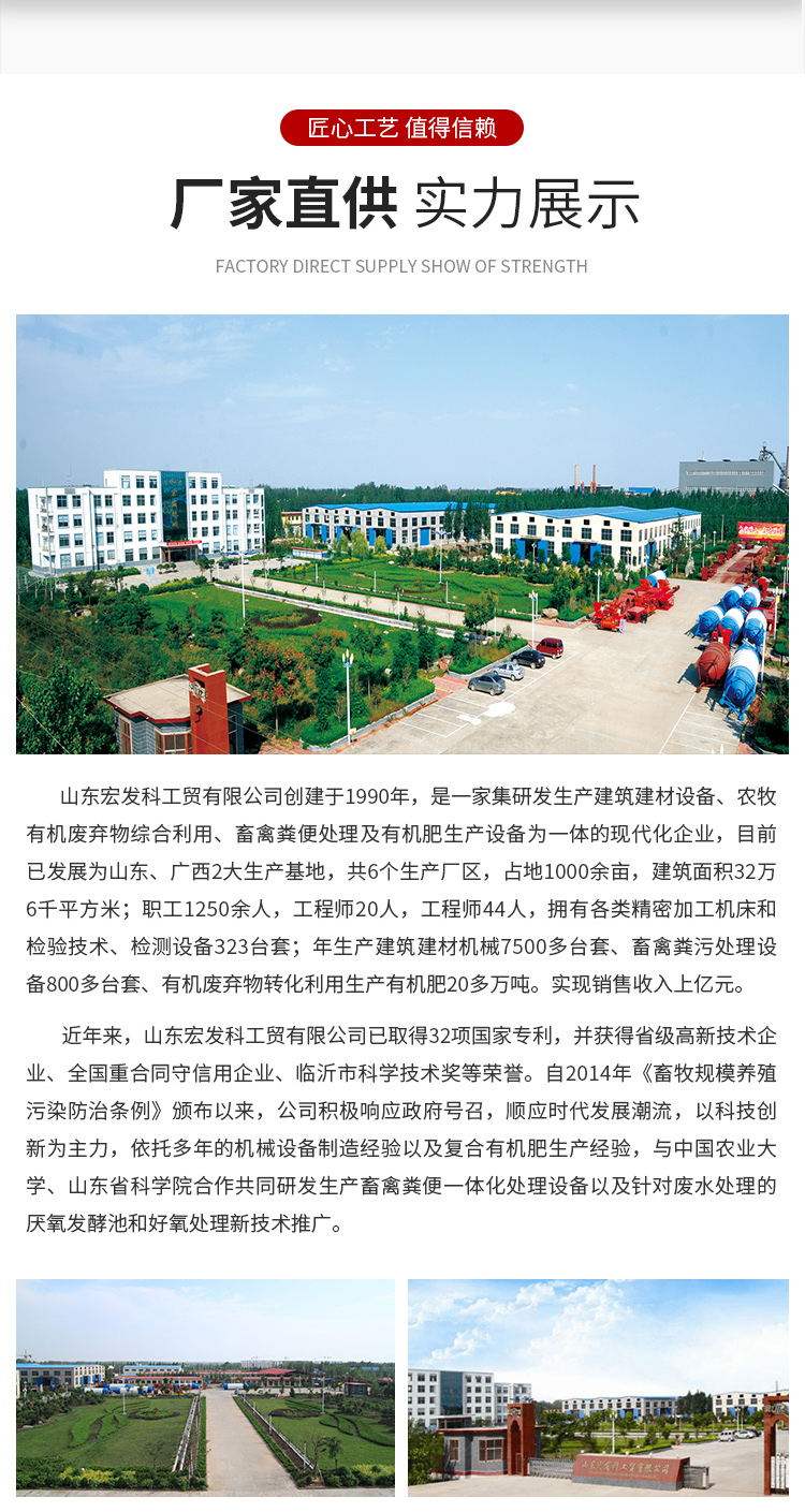 Hongfa's integrated manure treatment equipment, livestock and poultry manure treatment equipment, and improved after-sales service