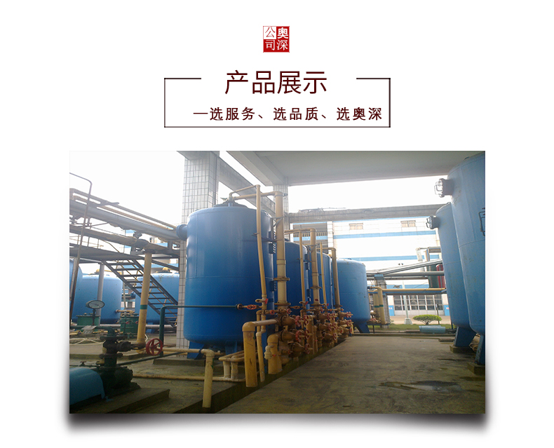 Super Pure Water Equipment Company Pure Water Equipment Brand Ranking List Deionized Water Production Equipment