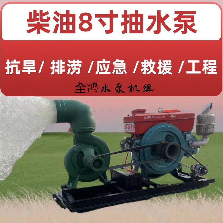 Municipal flood control diesel 10 inch water pump area, water emergency drainage pump, emergency farmland drainage centrifugal pump