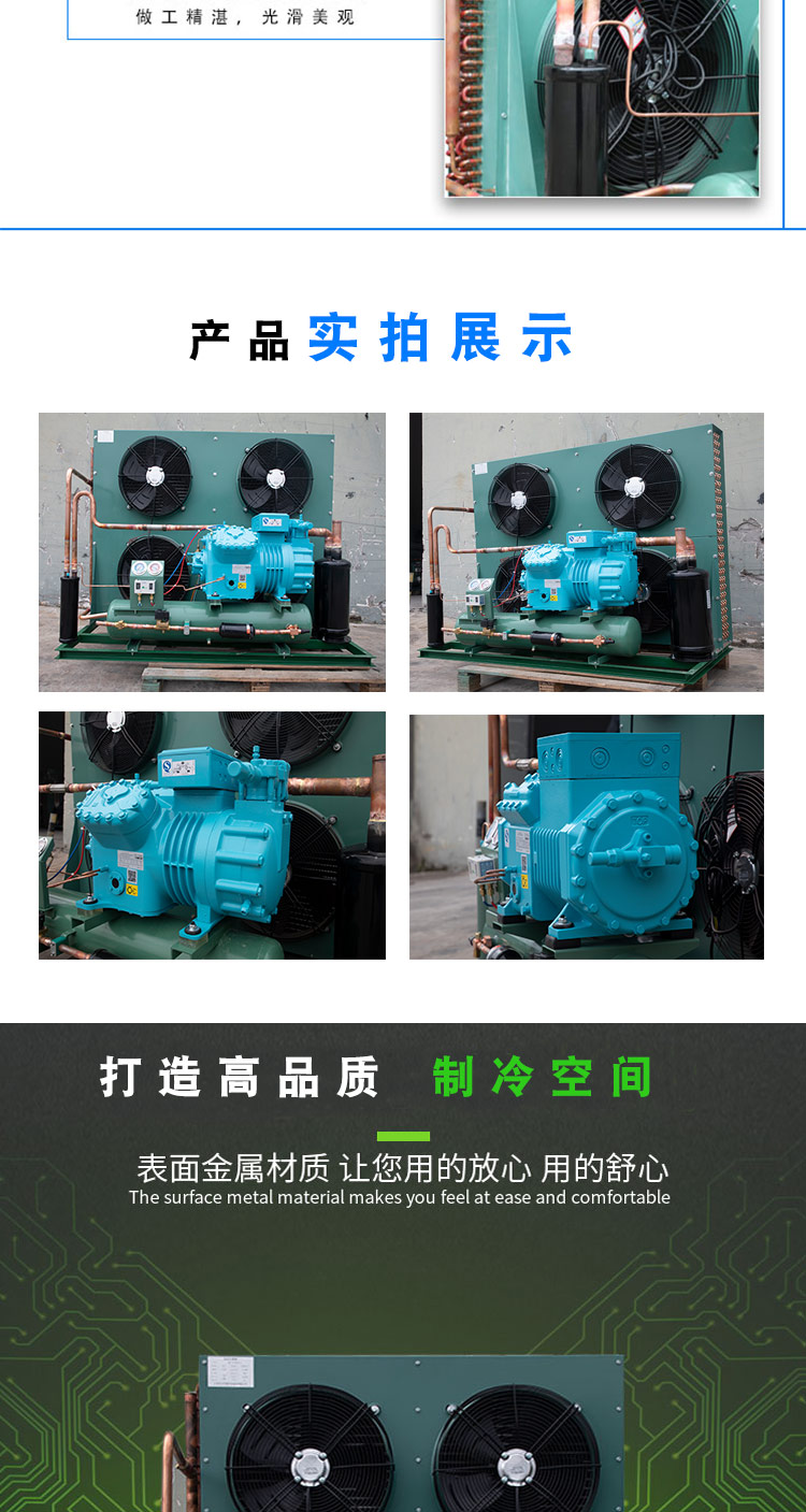 【 Noxue Refrigeration 】 8P medium and low temperature Bizel piston compressor unit semi enclosed air-cooled H-type cold storage unit