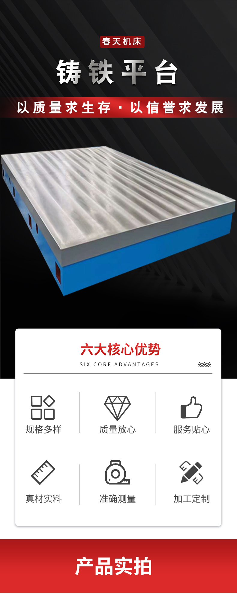 Measurement Workbench for Grinding and Measuring Platform of Subway Board Assembled with Line Marking Combination