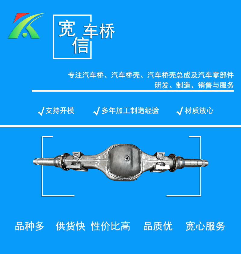 Axle housing assembly processing manufacturer Valin Ankerstaier middle axle housing rear axle processing customized wide letter