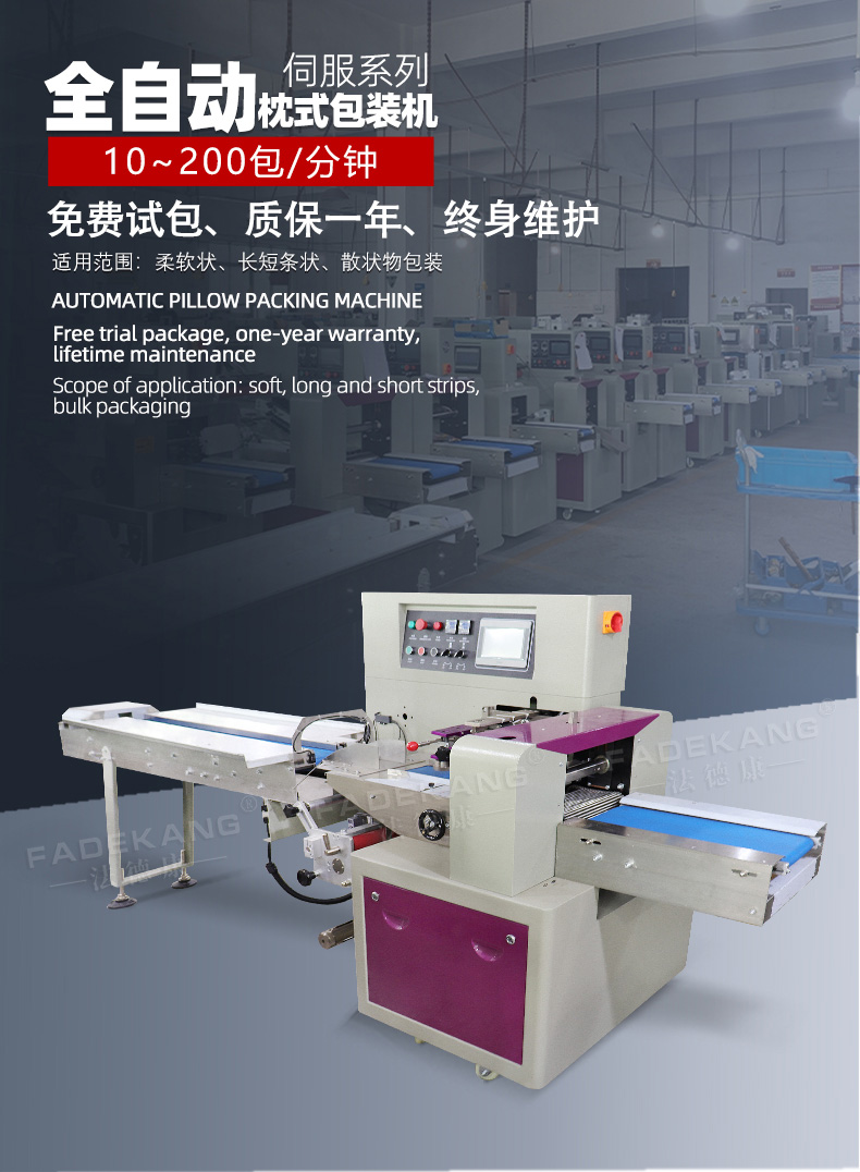 Test tube fully automatic pillow type packaging machine, disposable medical supplies bag packaging machine, directly supplied by the manufacturer
