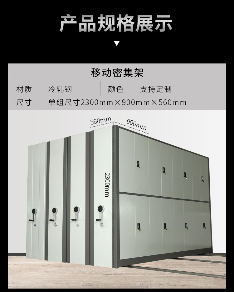 Archives Electric Intelligent Mobile Dense Shelf Dense Cabinet Office File Cabinet Hand Operated Track Mobile Shelf