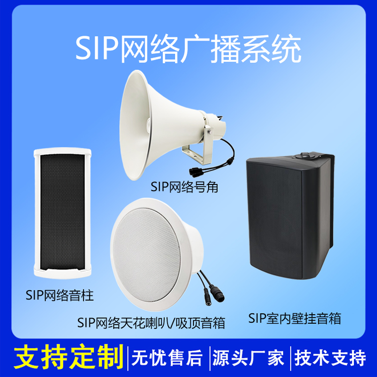 SIP网络广播系统80W 120W 180W 360W 1000W模拟定压功放合并式放大器