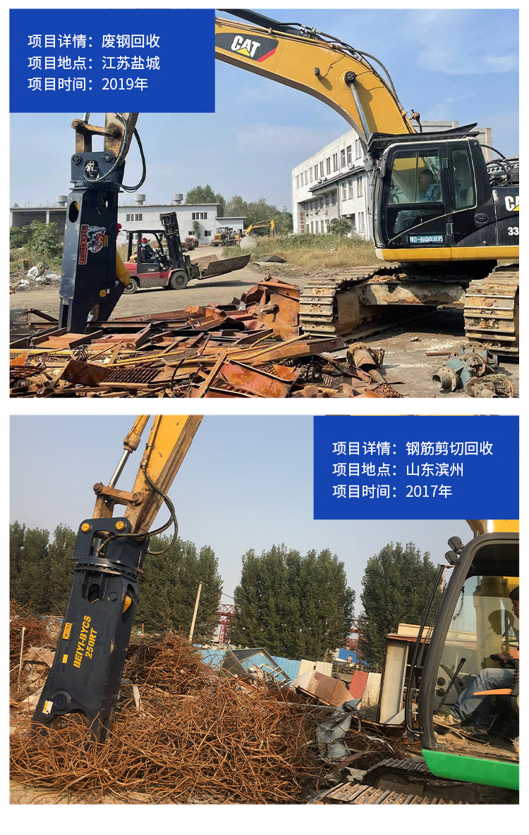 Excavator Demolition Scissors Excavator Steel Heavy Shear Eagle Mouth Shear Factory Demolition Hydraulic Shear