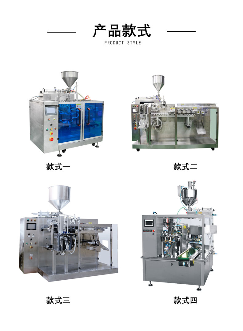 Fadekang goji berry puree filling machine for bagging collagen peptide raw liquid drinks, shaped bag packaging machine