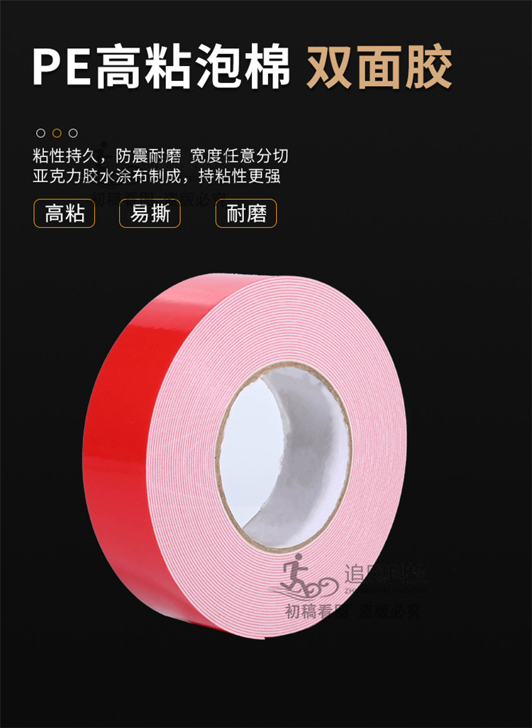 The manufacturer provides red film white EVA foam double-sided adhesive tape for automobiles, with PE high viscosity shock absorption foam double-sided adhesive tape