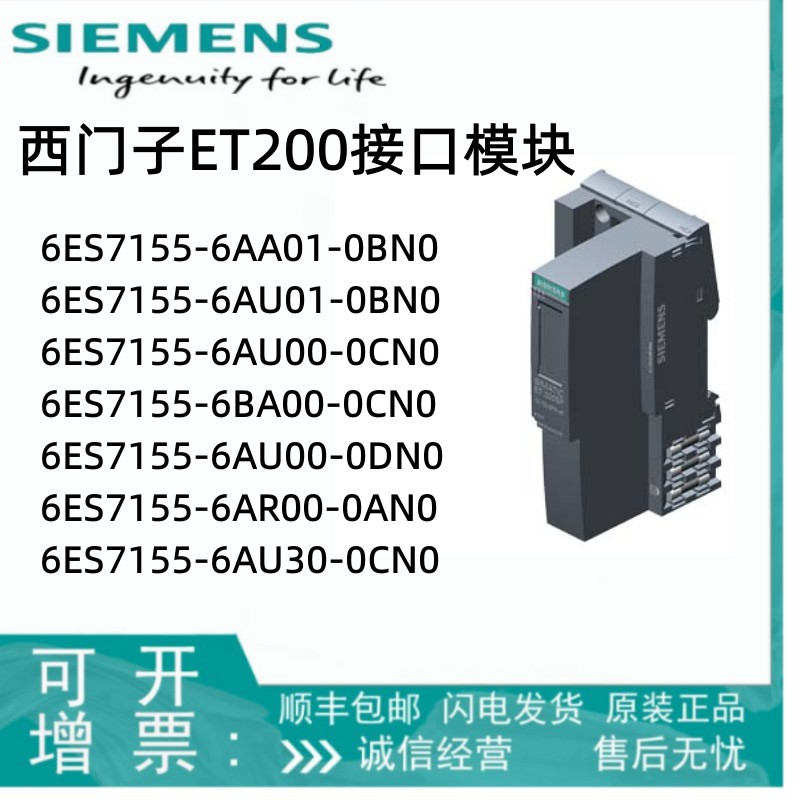 Siemens PLC ET 200SP Analog Input Module 6ES7134-6GB00-0BA1