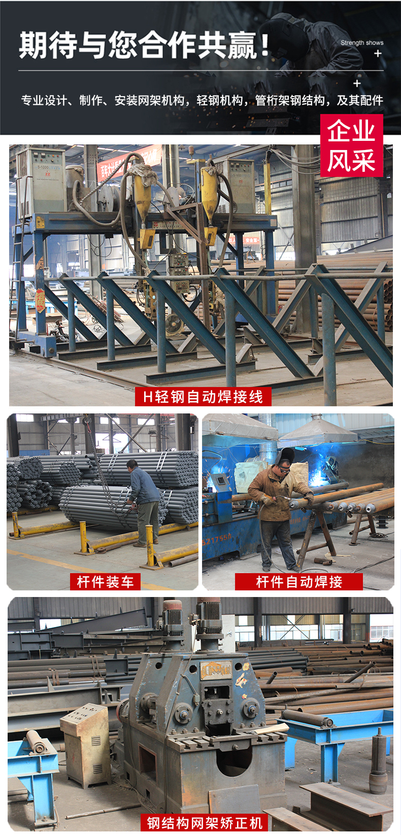 Construction of Steel Structure Grid Frame for Dry Coal Shed by Carlyle Structure Grid Frame Processing Manufacturer