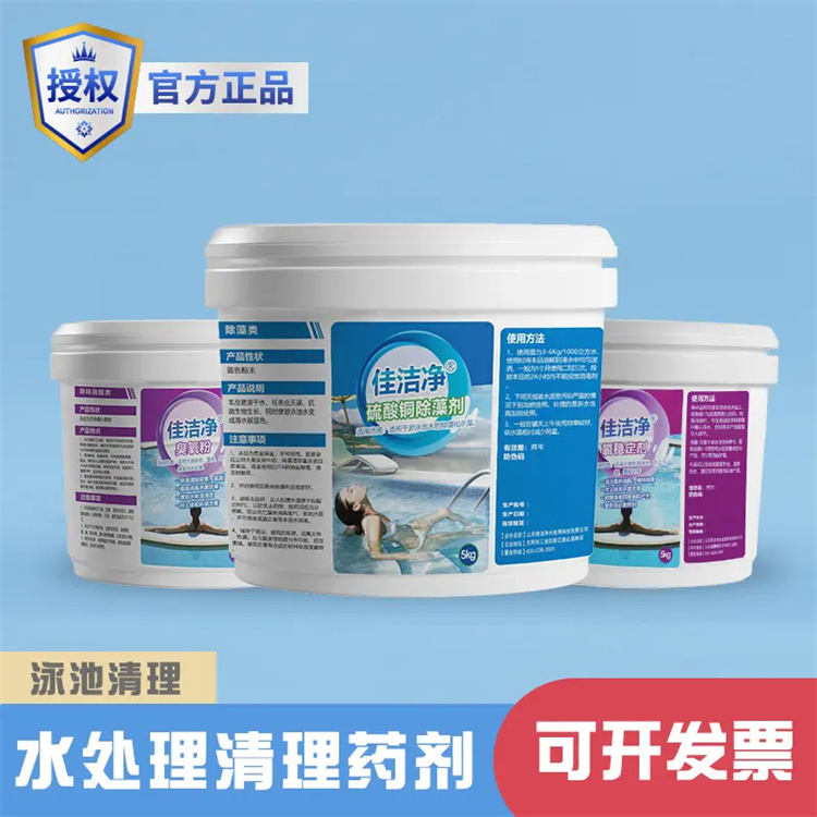 Swimming pool and bathtub water purification agent, water treatment agent, enzyme clarifier, no need for suction and sedimentation