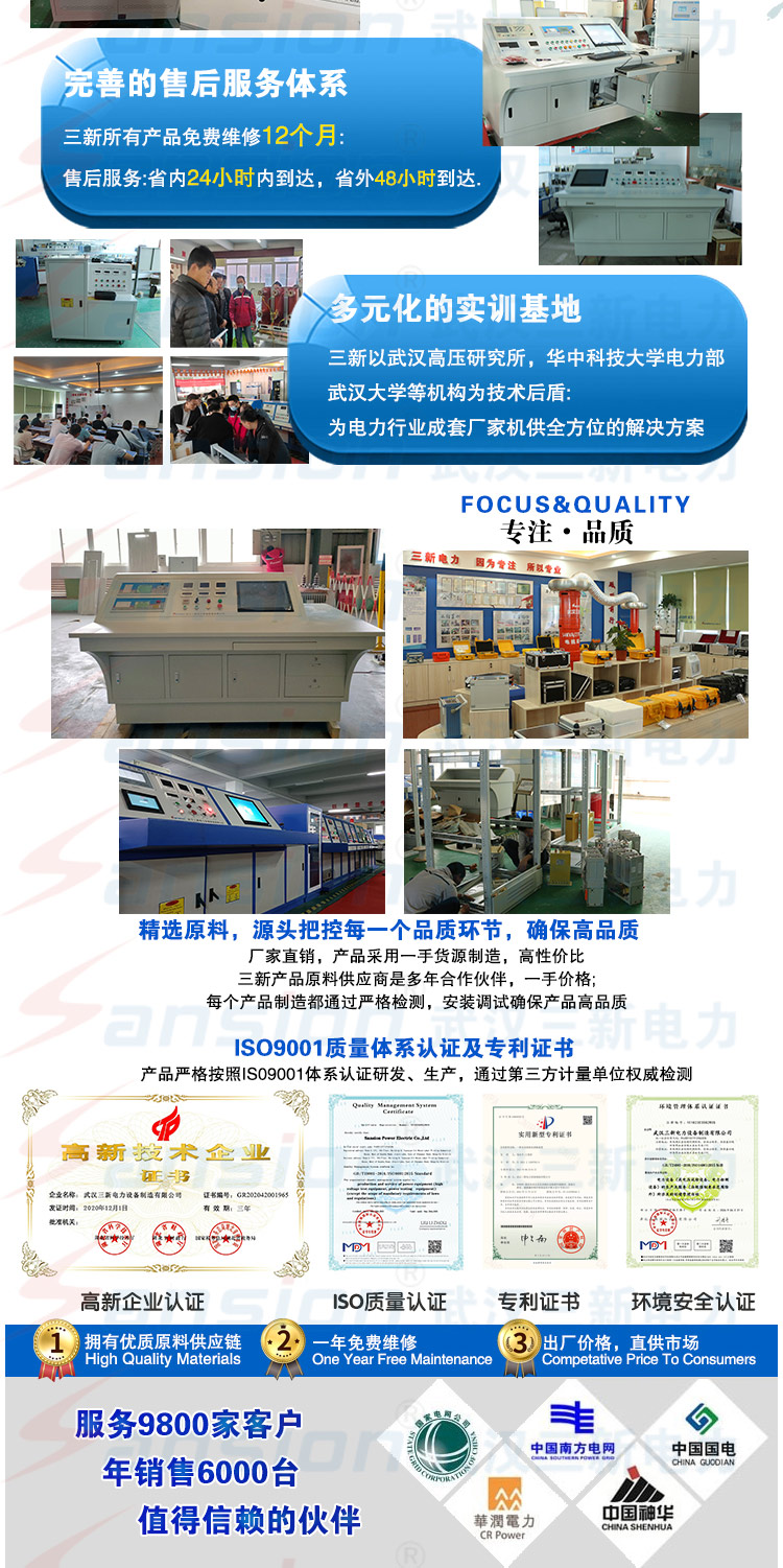 Manufacturer of complete voltage testing equipment for SXBZ-III transformer comprehensive testing platform