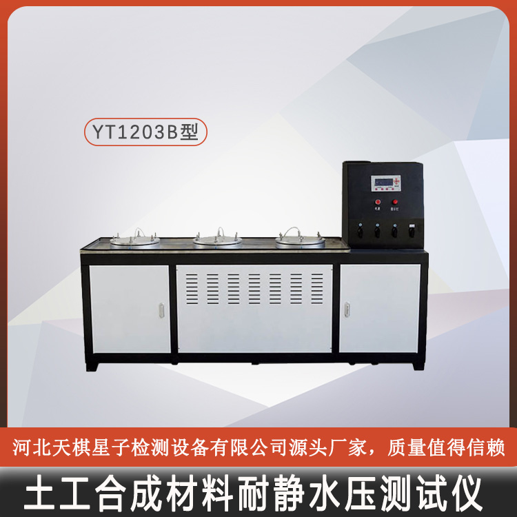 Geosynthetic material static water pressure tester is shipped on time and directly supplied by the manufacturer for customization