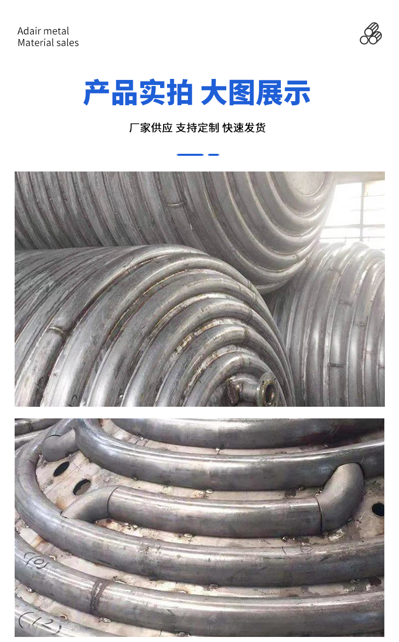 Customized by the manufacturer for wing height of stainless steel head coil combination coil reactor