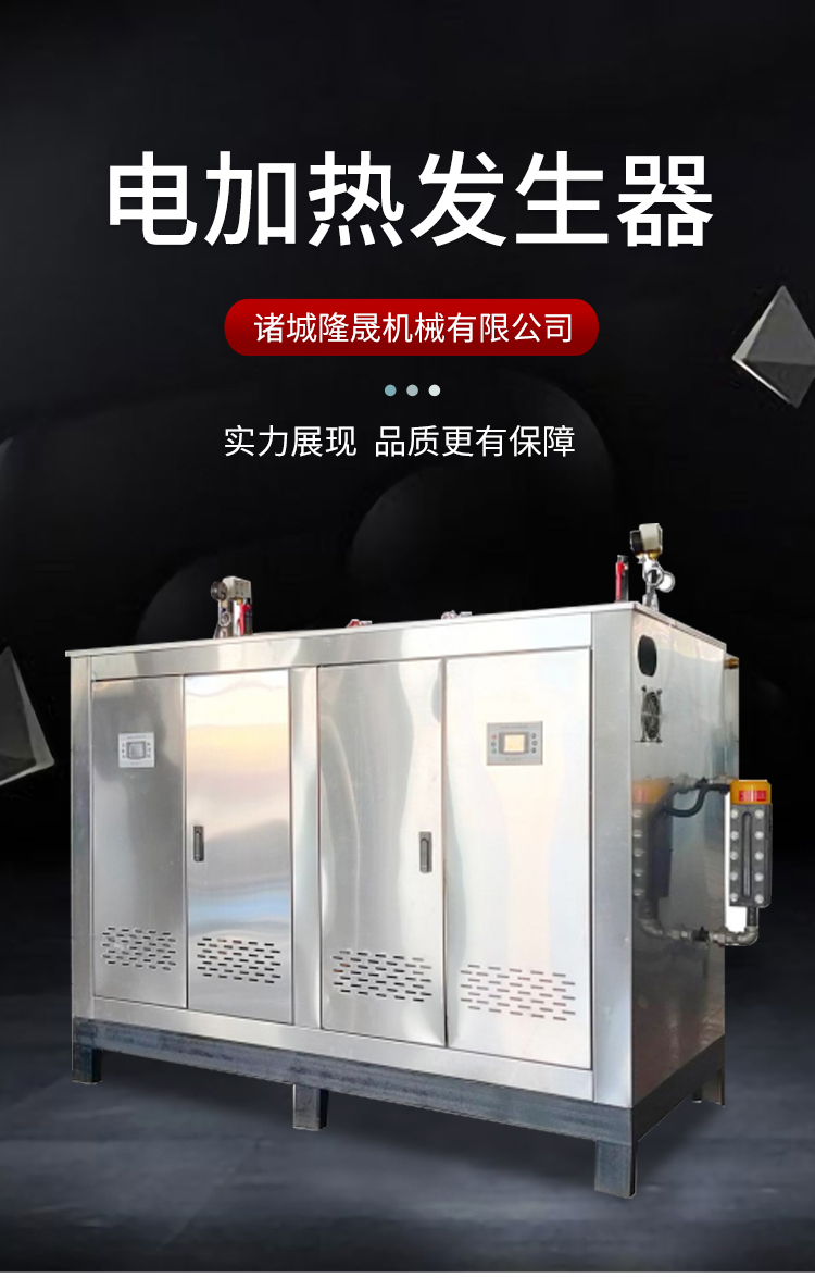 Electric heating 1080KW steam generator, heat source machine, fully automatic boiler, integrated heating steam equipment