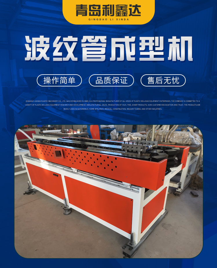 Corrugated pipe forming machine, high-power pipe rolling machine, small footprint, high efficiency, and fast forming speed