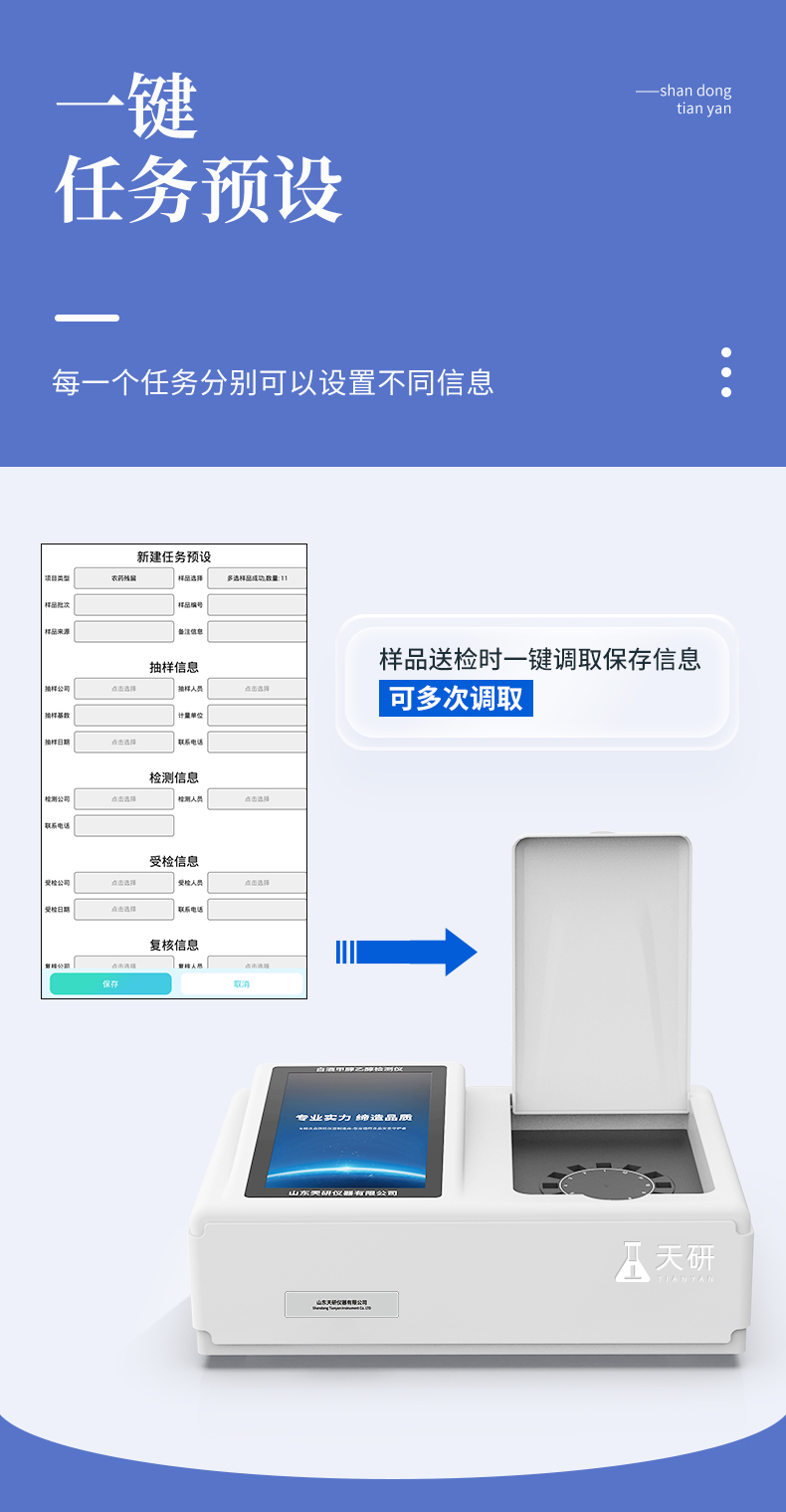 Tianhong Baijiu methanol and ethanol fast detector High intelligent multi-channel Baijiu methanol and ethanol detector