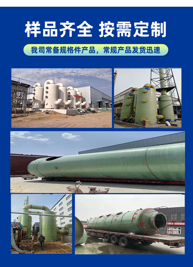 Xucheng Environmental Protection Fiberglass Air Purification and Environmental Protection Equipment Supports Customization and Design